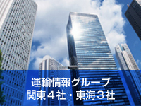 グループ企業7社・9事業所